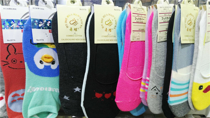 浙江蝴蝶花针纺织品 