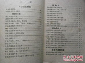针纺织品商品知识与销售技巧 从棉麻到丝绒的全攻略