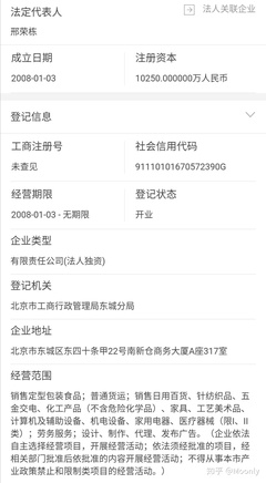玉兰油淘宝网店“针纺织品销售”引发合规质疑 超范围经营还是业态创新？